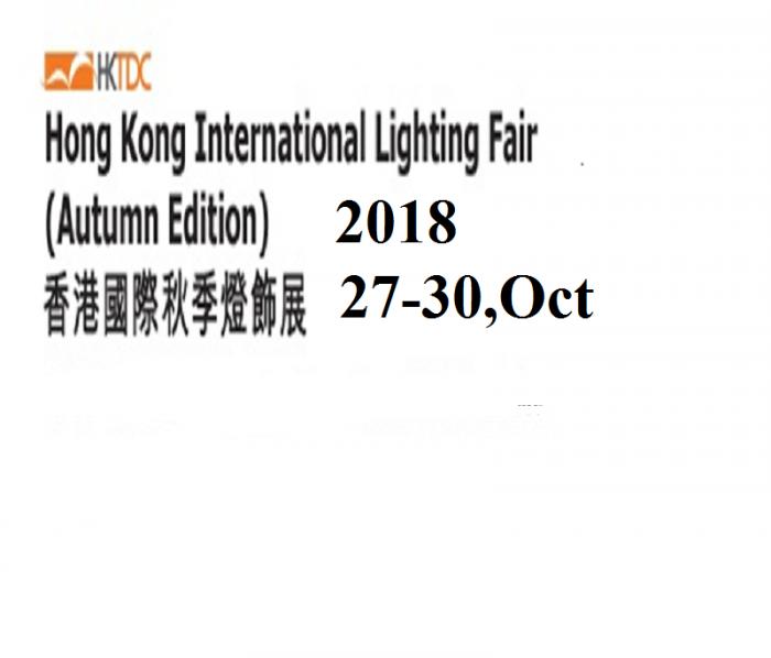 H&A lighting will attend Hongkong lighting fair 0ct,27-30th,2018